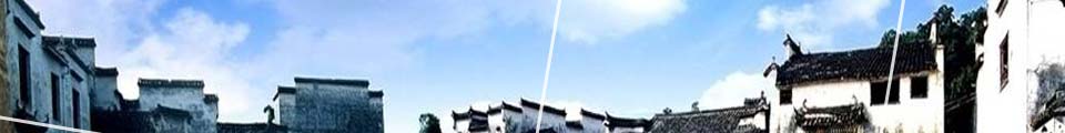 地域性建筑