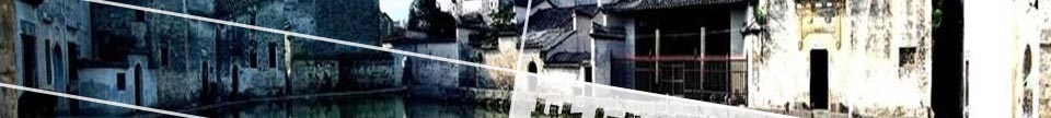 地域性建筑
