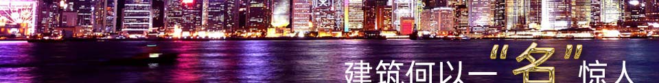 建筑何以一