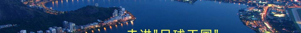 走进“足球王国”感受南美建筑风情