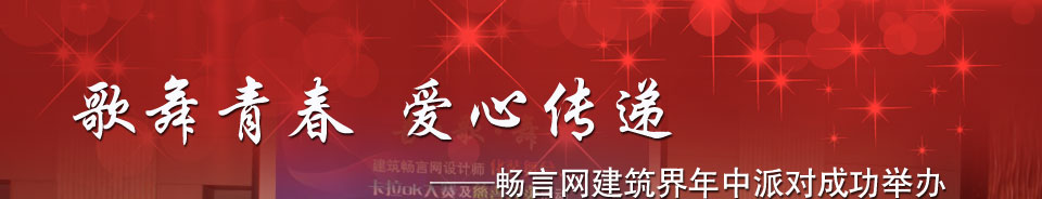 歌舞青春 爱心传递
