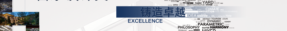 2015年度第五届“笛东设计奖”
——精益求精 铸造卓越