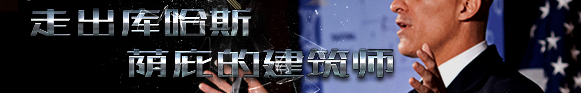 走出库哈斯荫庇——Joshua Prince Ramus
