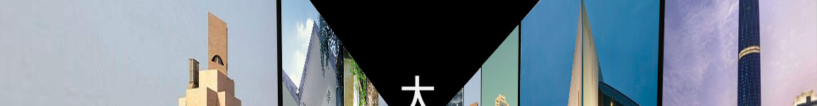 大师谢幕